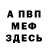 Амфетамин VHQ Aktan Vartan