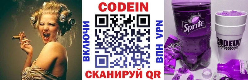 Codein Purple Drank  Углич 