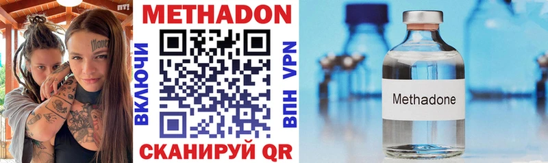 купить наркоту  Углич  блэк спрут как зайти  Метадон VHQ 